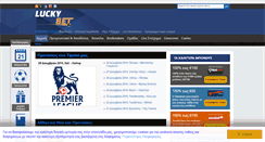 Desktop Screenshot of luckybet.gr